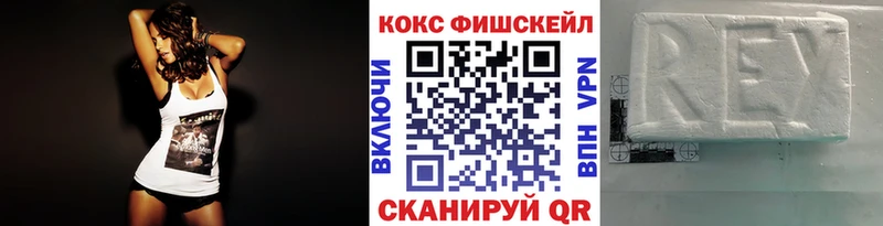 купить наркотик kraken tor КОКАИН Fish Scale Власиха