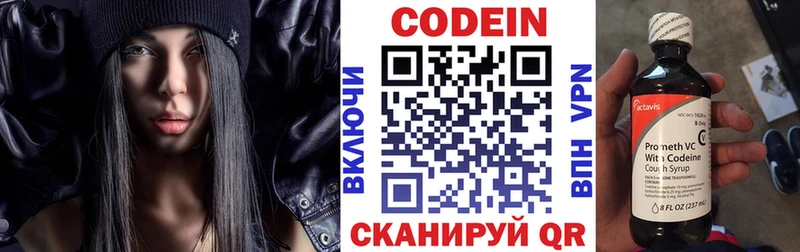 OMG ONION  Власиха  Кодеин напиток Lean (лин) 