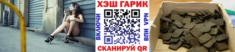 ГАШ VHQ  как найти закладки  Власиха 