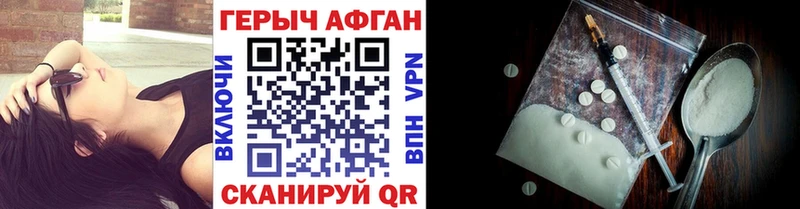 ГЕРОИН герыч Власиха